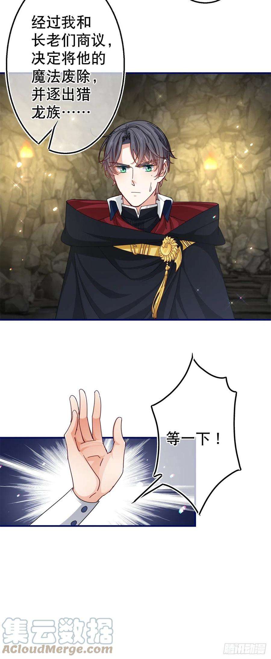 帝国第一团宠皇女148话 一起面对审判