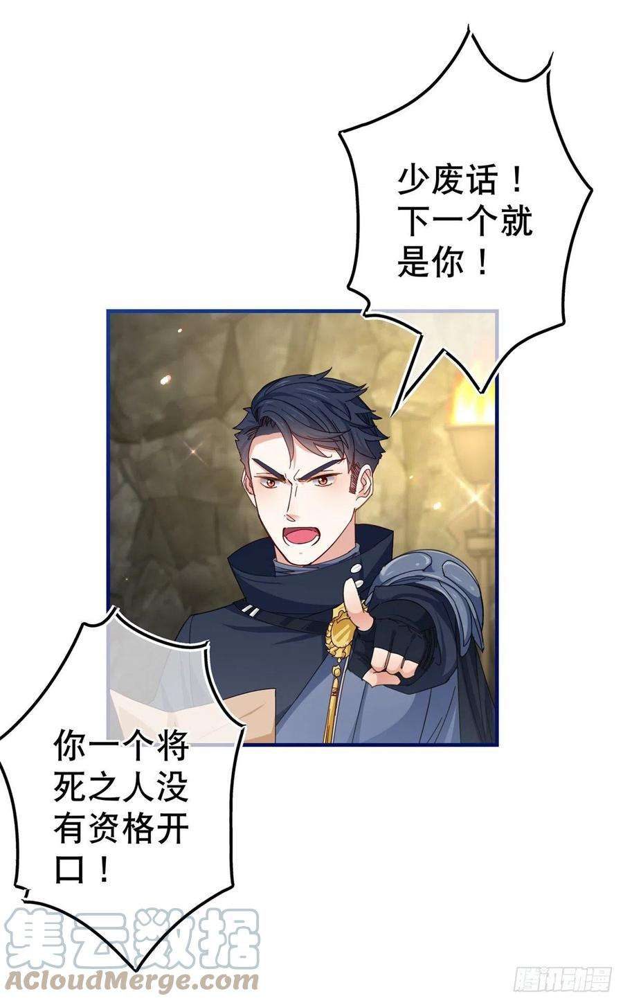 帝国第一团宠皇女148话 一起面对审判