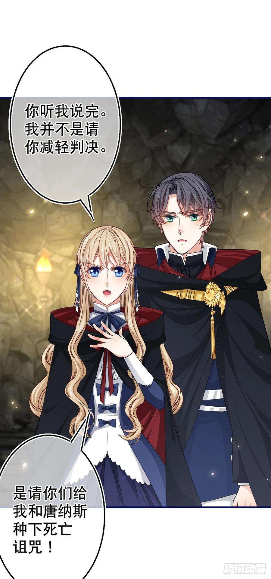 帝国第一团宠皇女148话 一起面对审判