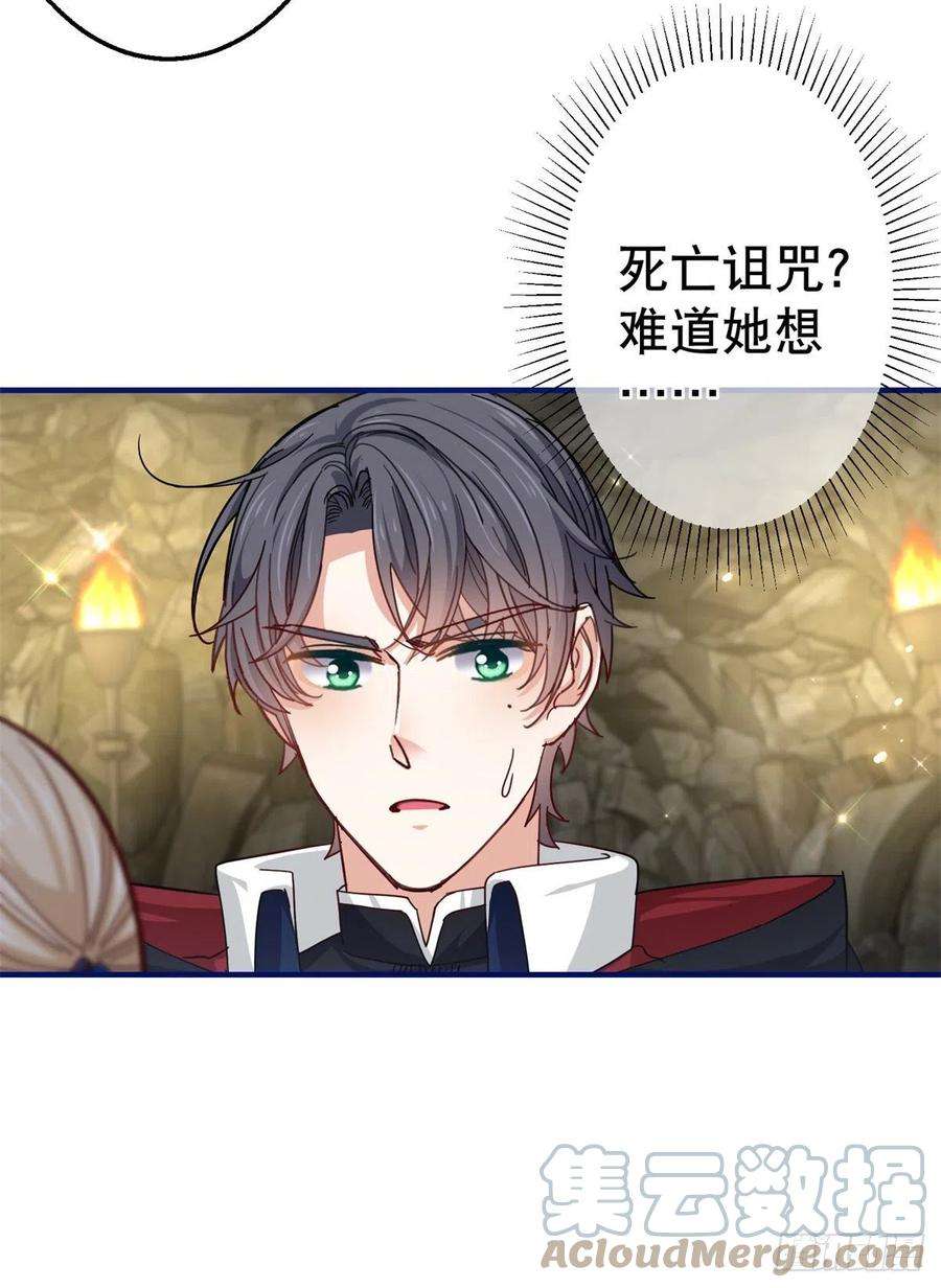 帝国第一团宠皇女148话 一起面对审判