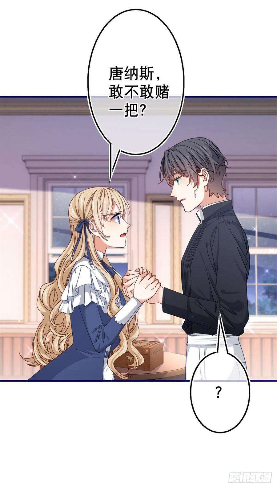 帝国第一团宠皇女148话 一起面对审判