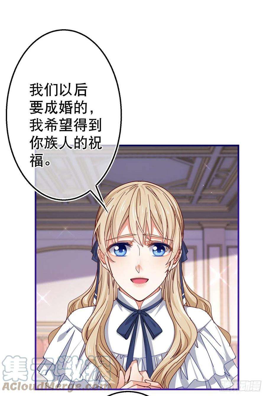 帝国第一团宠皇女148话 一起面对审判