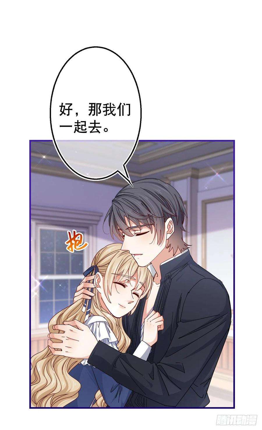 帝国第一团宠皇女148话 一起面对审判