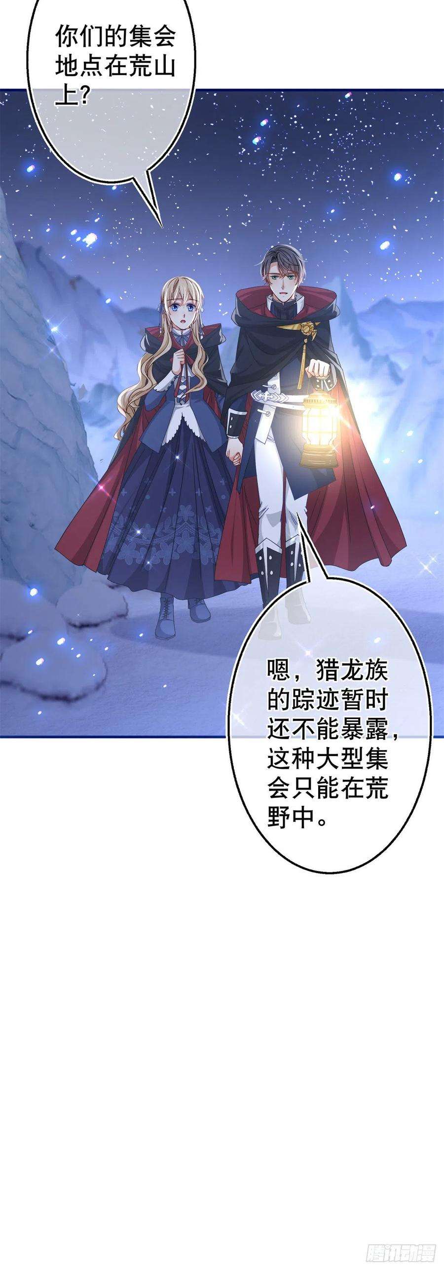 帝国第一团宠皇女148话 一起面对审判