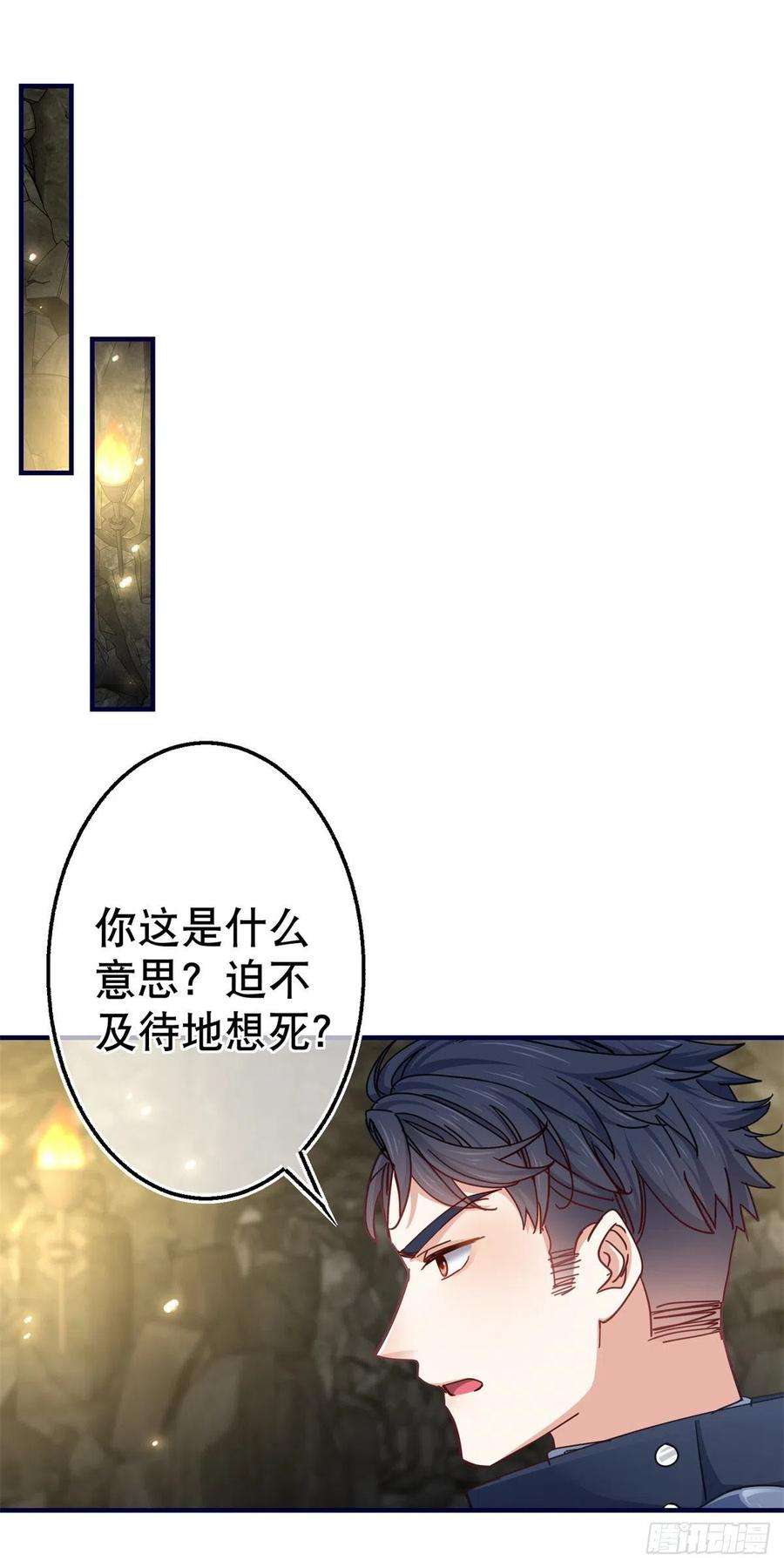 帝国第一团宠皇女149话 死亡诅咒