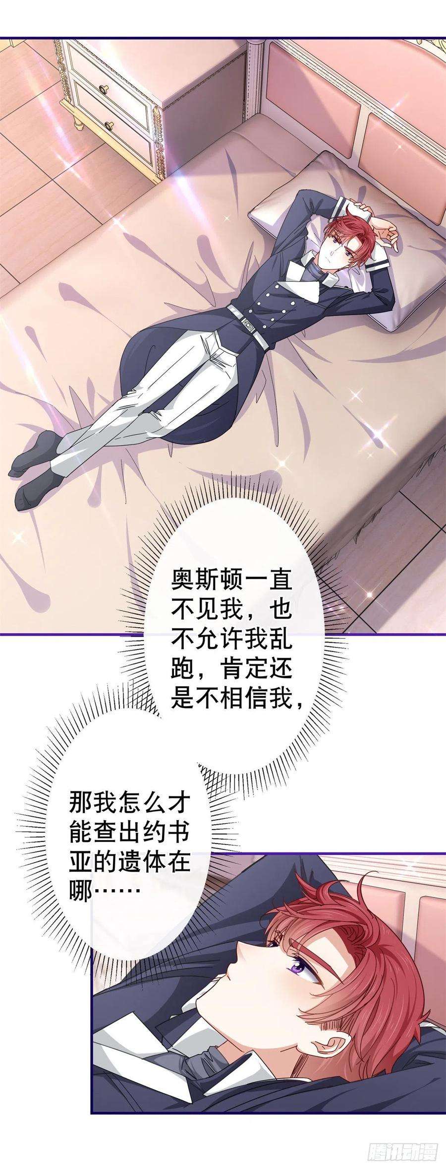 帝国第一团宠皇女149话 死亡诅咒