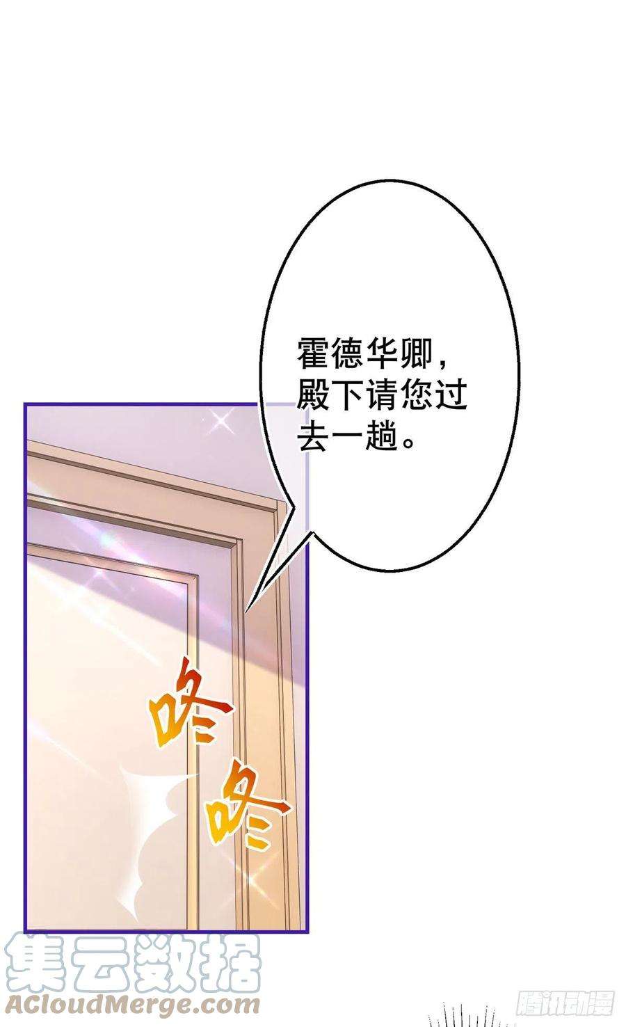 帝国第一团宠皇女149话 死亡诅咒