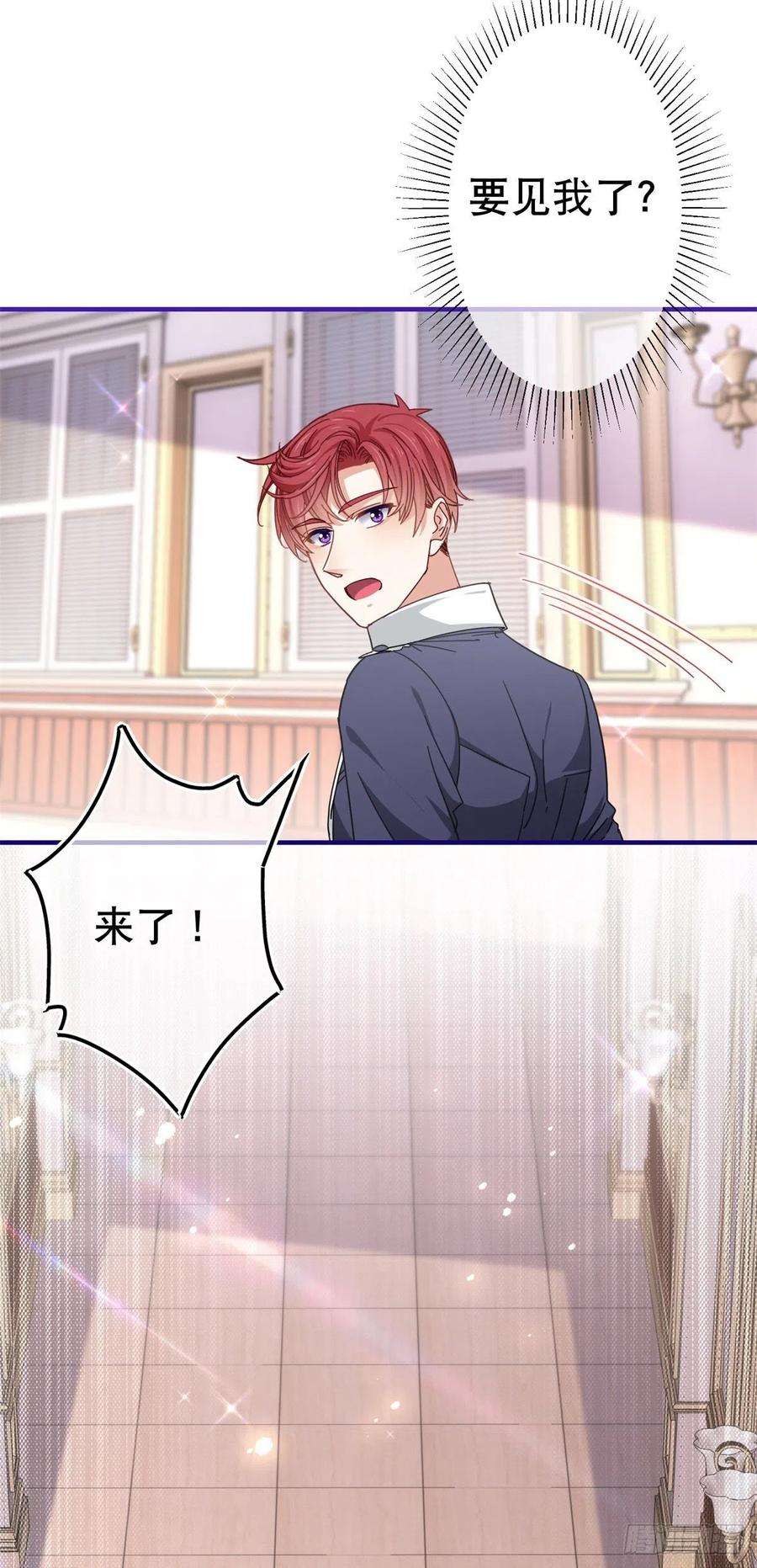 帝国第一团宠皇女149话 死亡诅咒