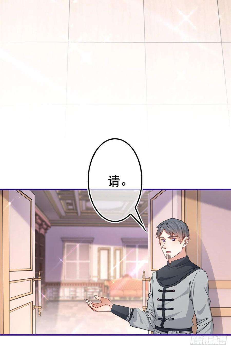 帝国第一团宠皇女149话 死亡诅咒