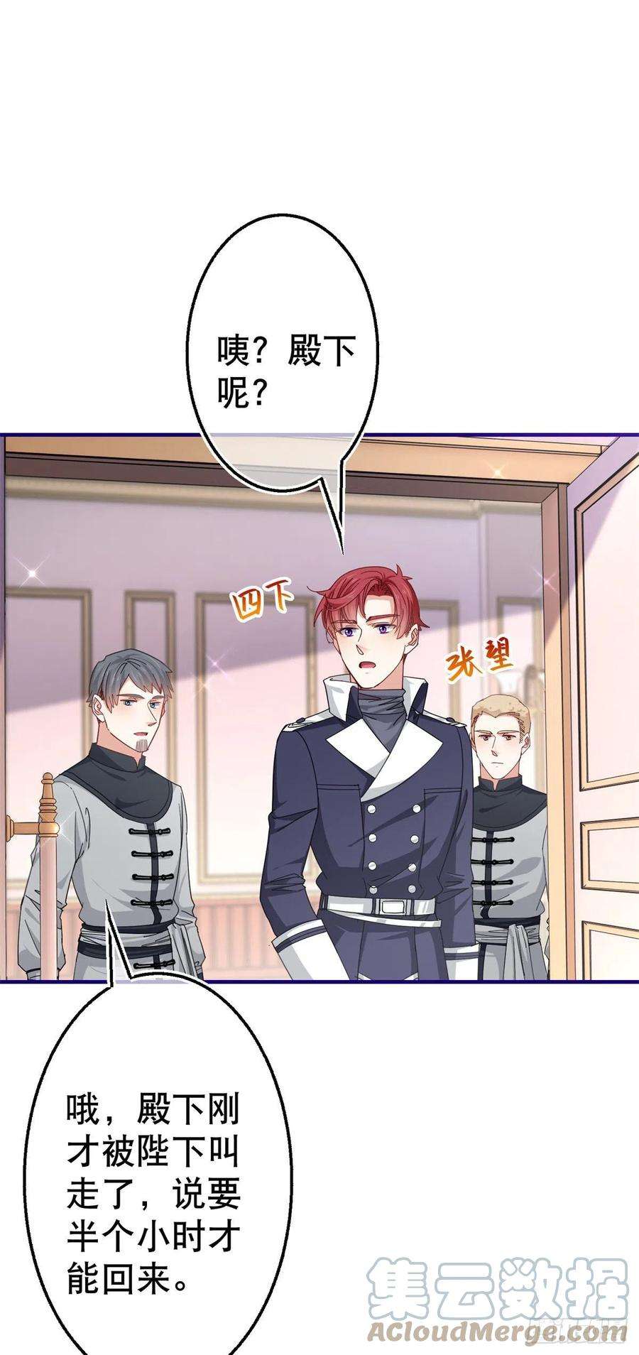 帝国第一团宠皇女149话 死亡诅咒