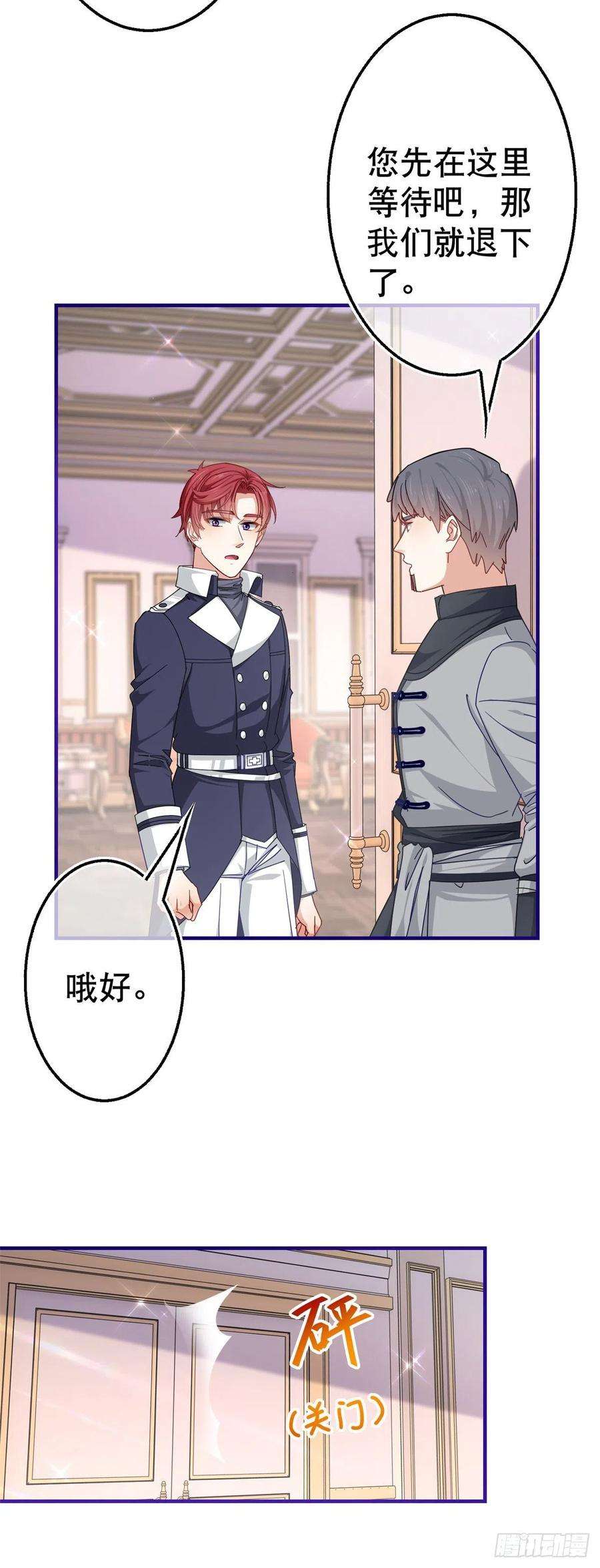 帝国第一团宠皇女149话 死亡诅咒