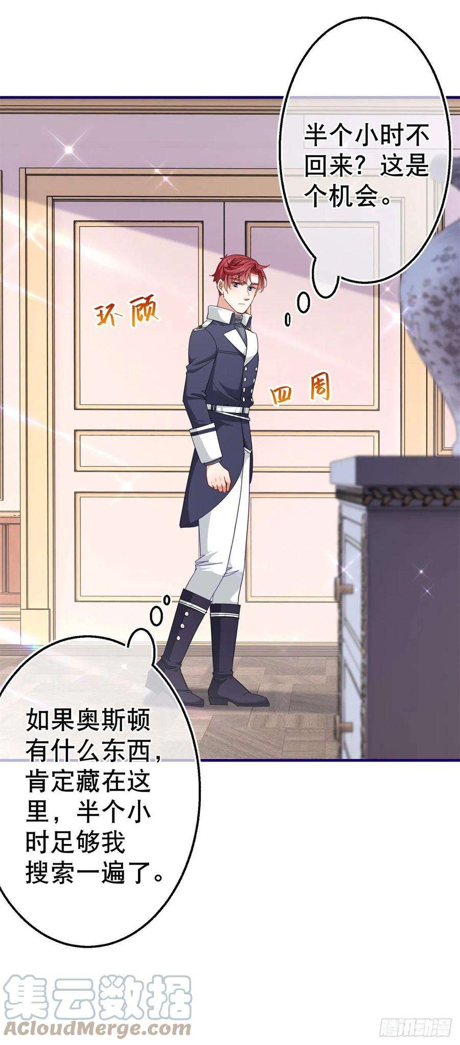 帝国第一团宠皇女149话 死亡诅咒