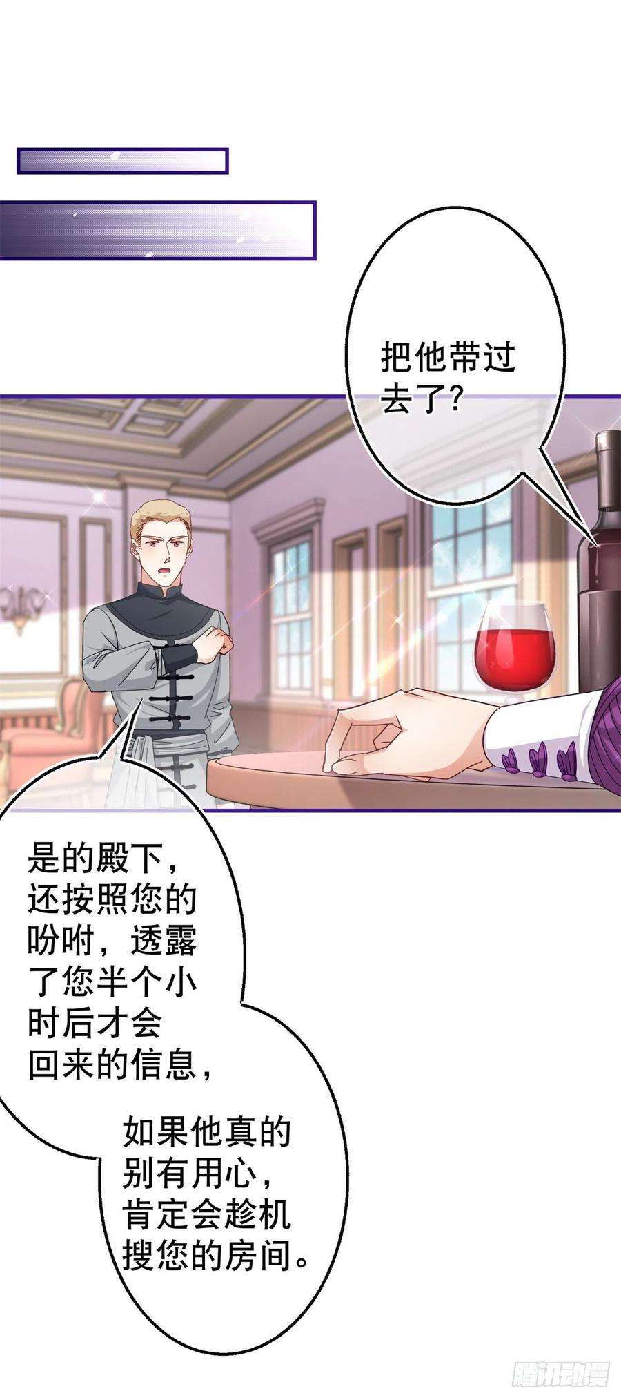 帝国第一团宠皇女149话 死亡诅咒