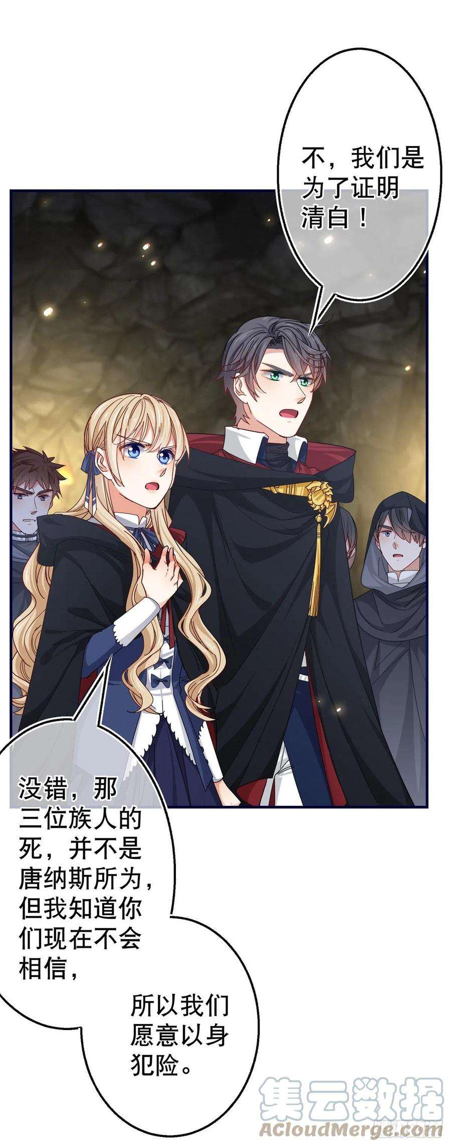 帝国第一团宠皇女149话 死亡诅咒