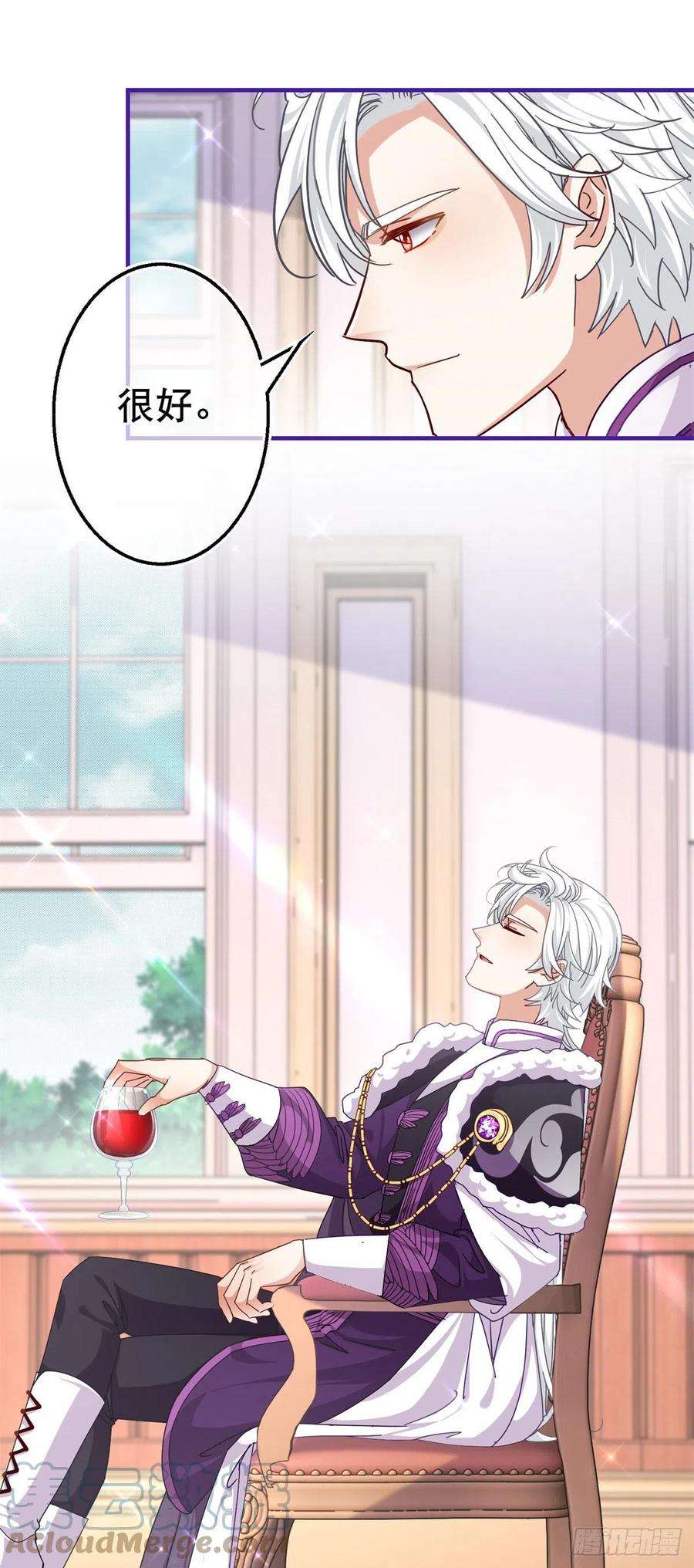 帝国第一团宠皇女149话 死亡诅咒