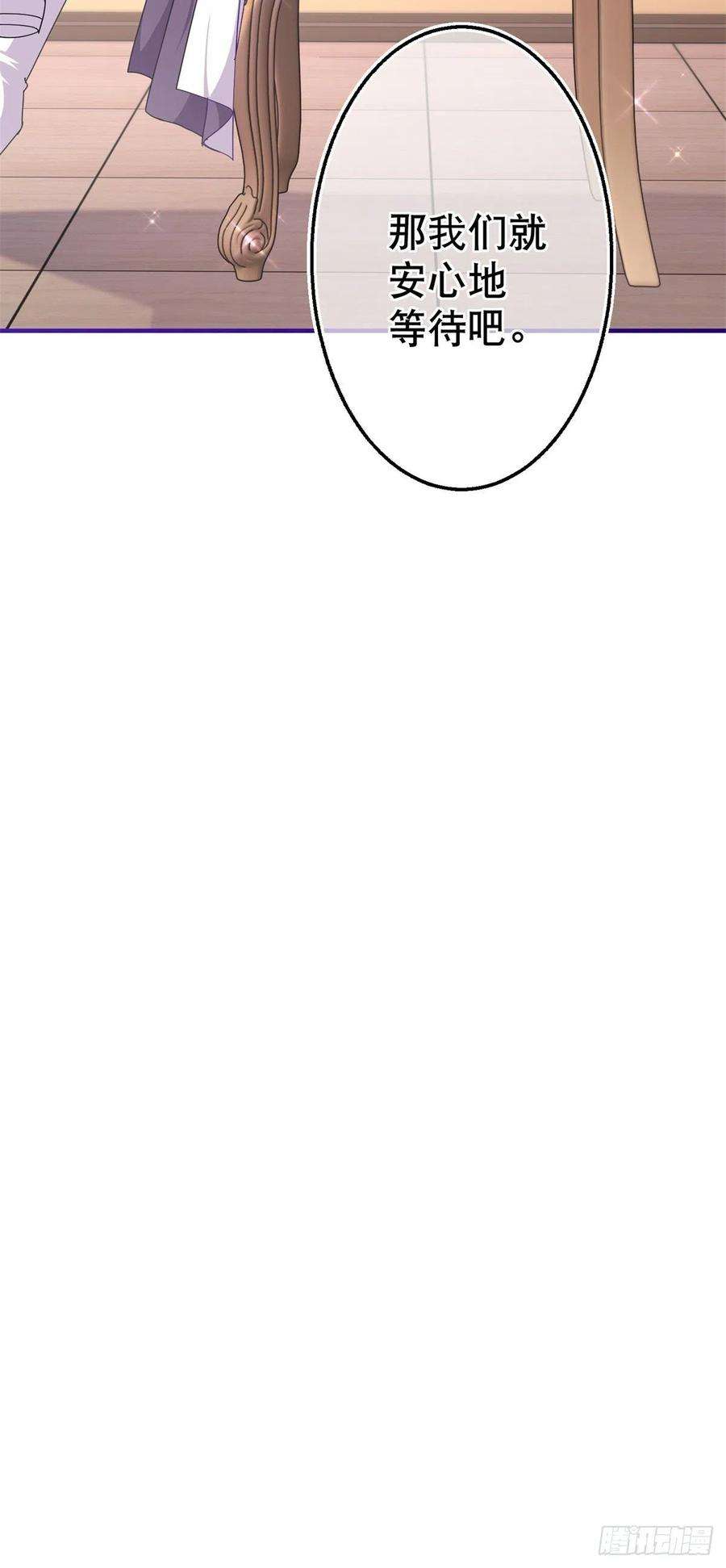 帝国第一团宠皇女149话 死亡诅咒