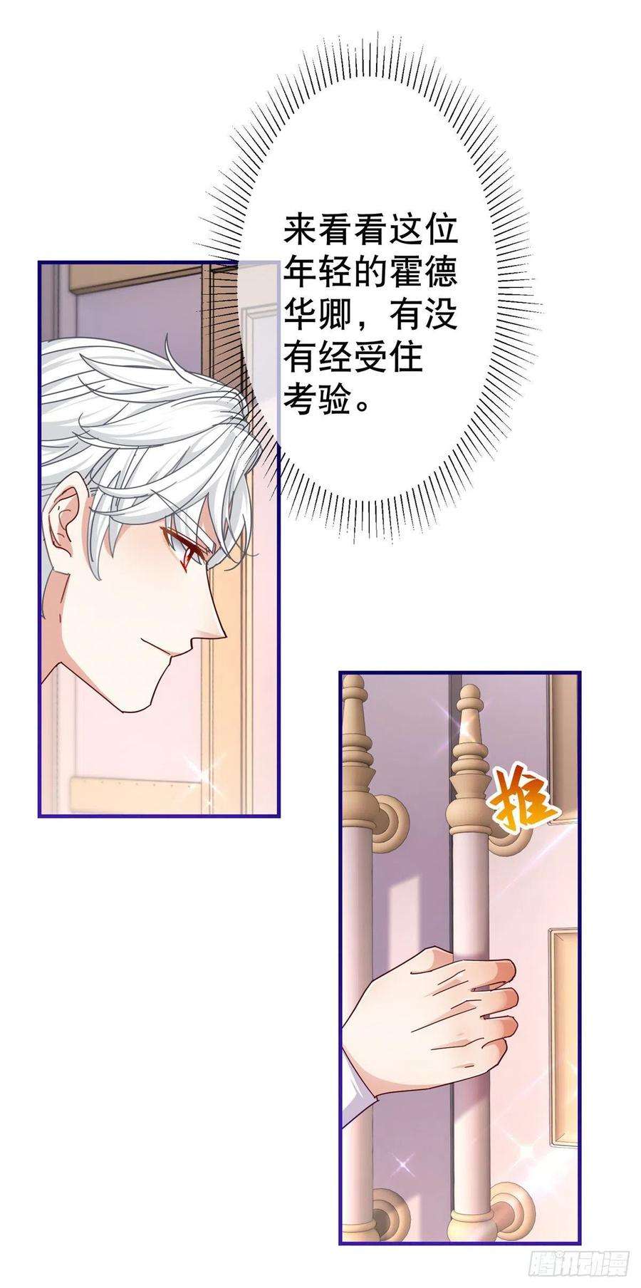 帝国第一团宠皇女149话 死亡诅咒