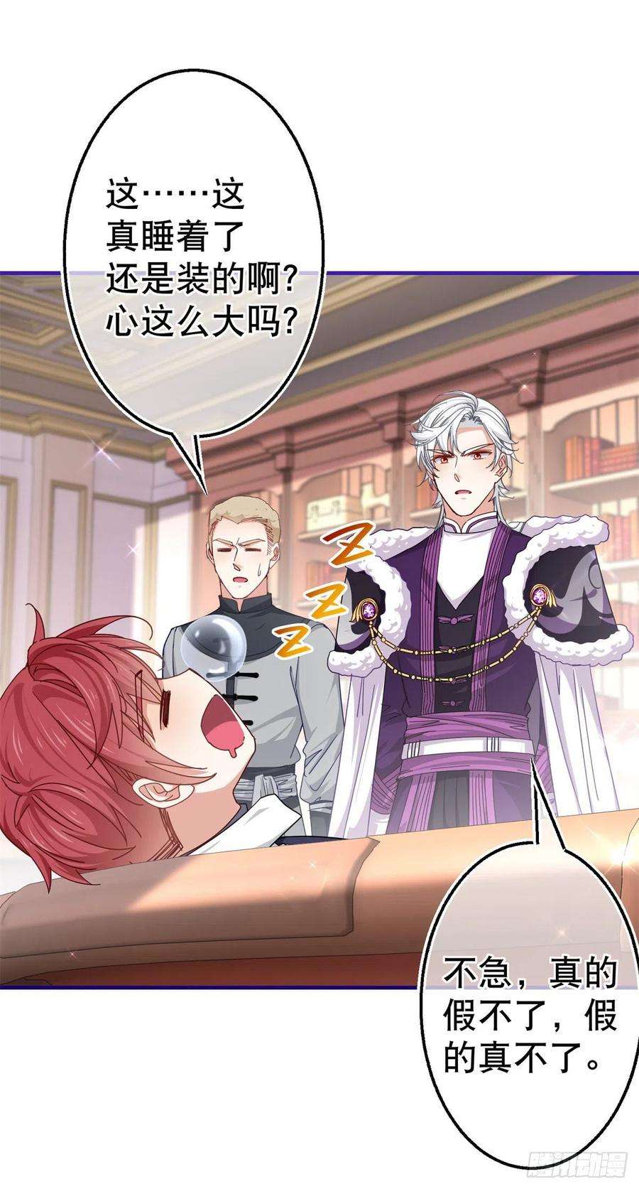 帝国第一团宠皇女149话 死亡诅咒