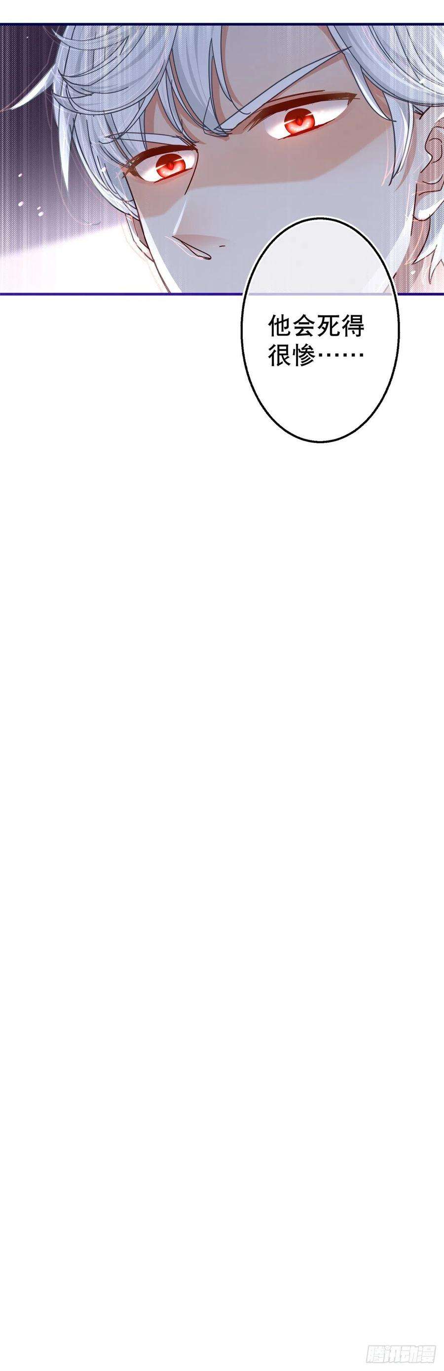 帝国第一团宠皇女149话 死亡诅咒