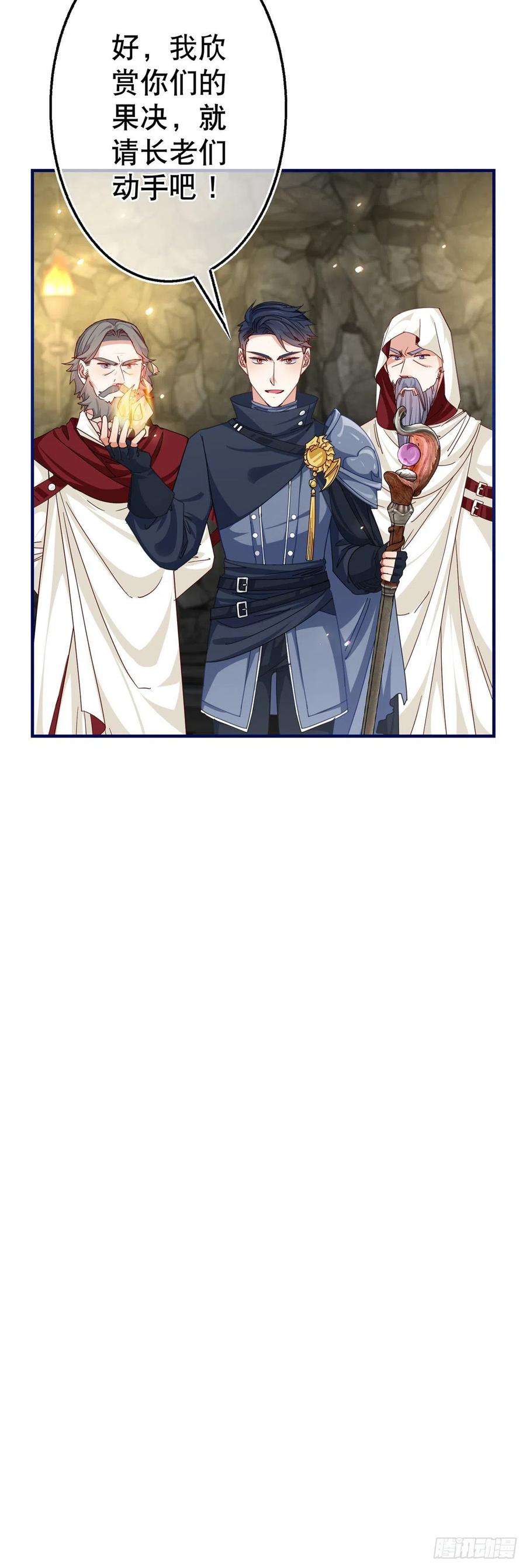 帝国第一团宠皇女149话 死亡诅咒