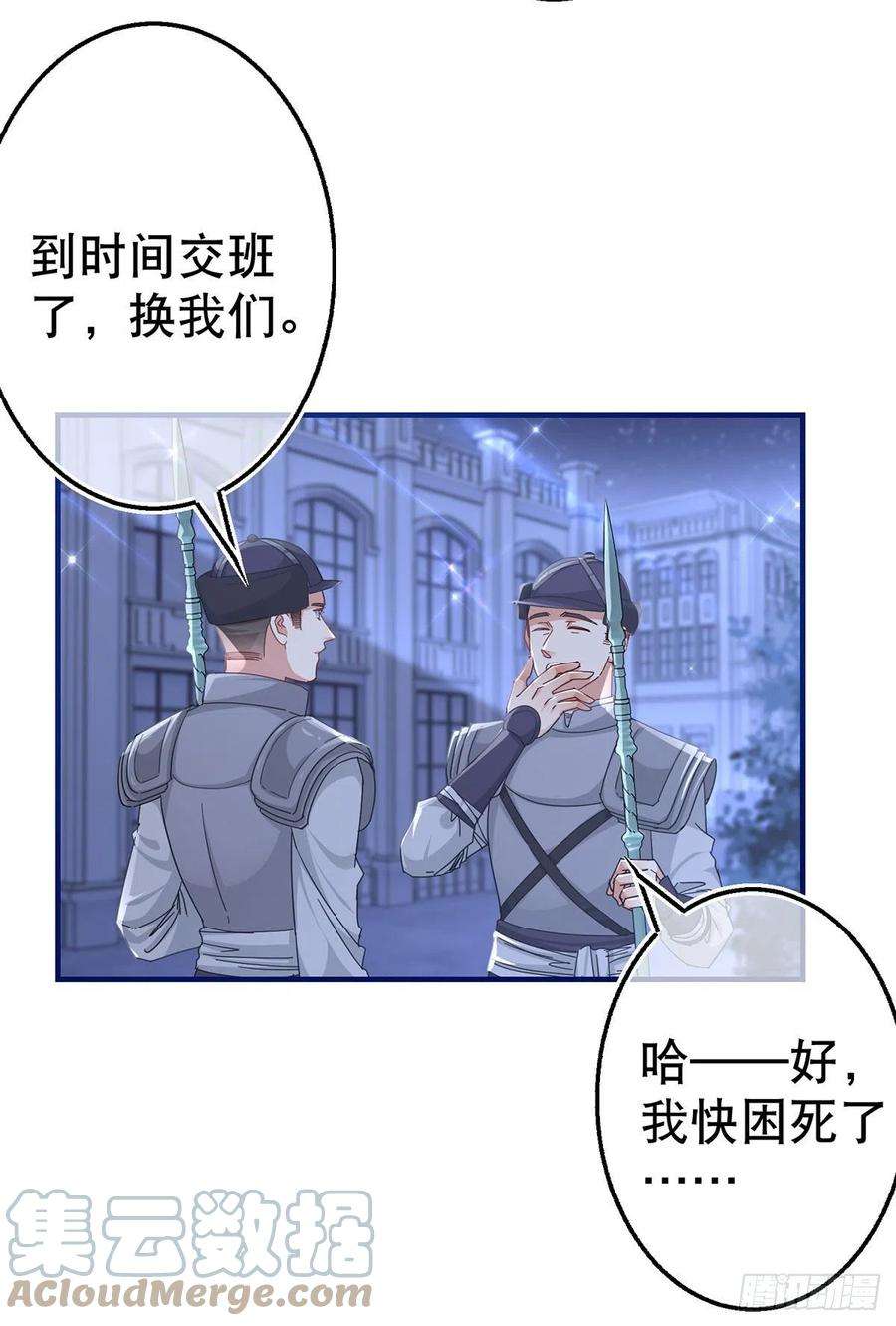 帝国第一团宠皇女151话 惊喜地发现