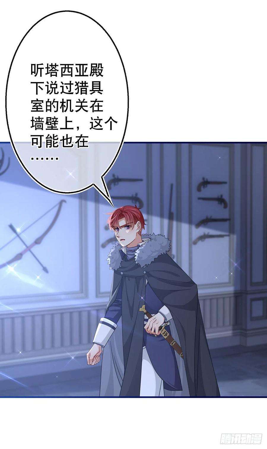 帝国第一团宠皇女151话 惊喜地发现
