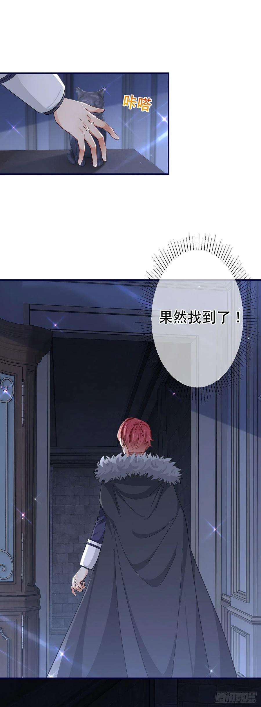 帝国第一团宠皇女151话 惊喜地发现