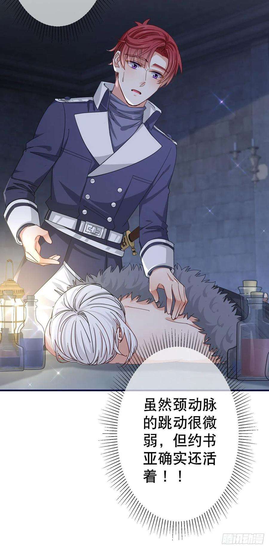帝国第一团宠皇女151话 惊喜地发现