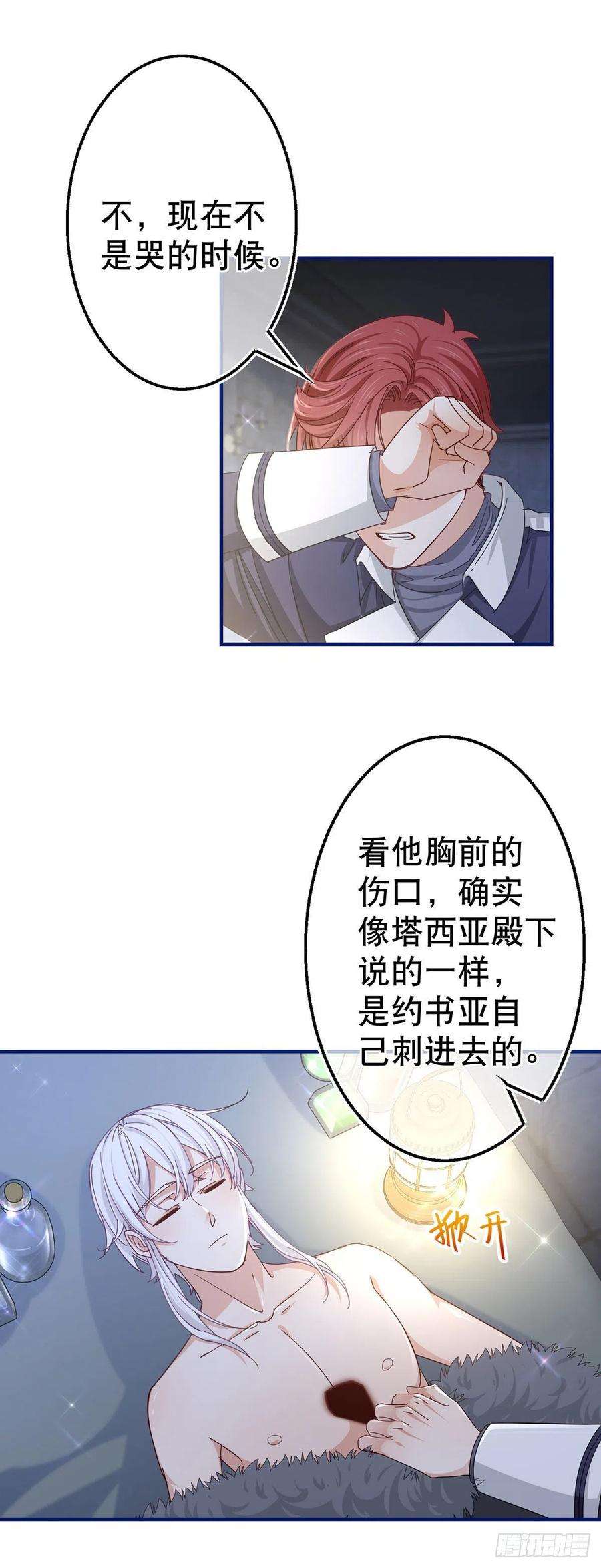 帝国第一团宠皇女151话 惊喜地发现