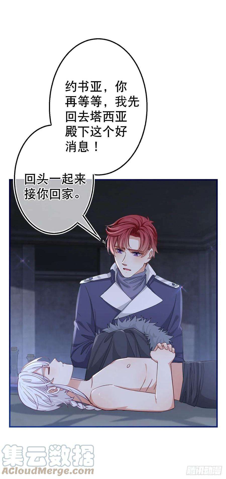帝国第一团宠皇女151话 惊喜地发现