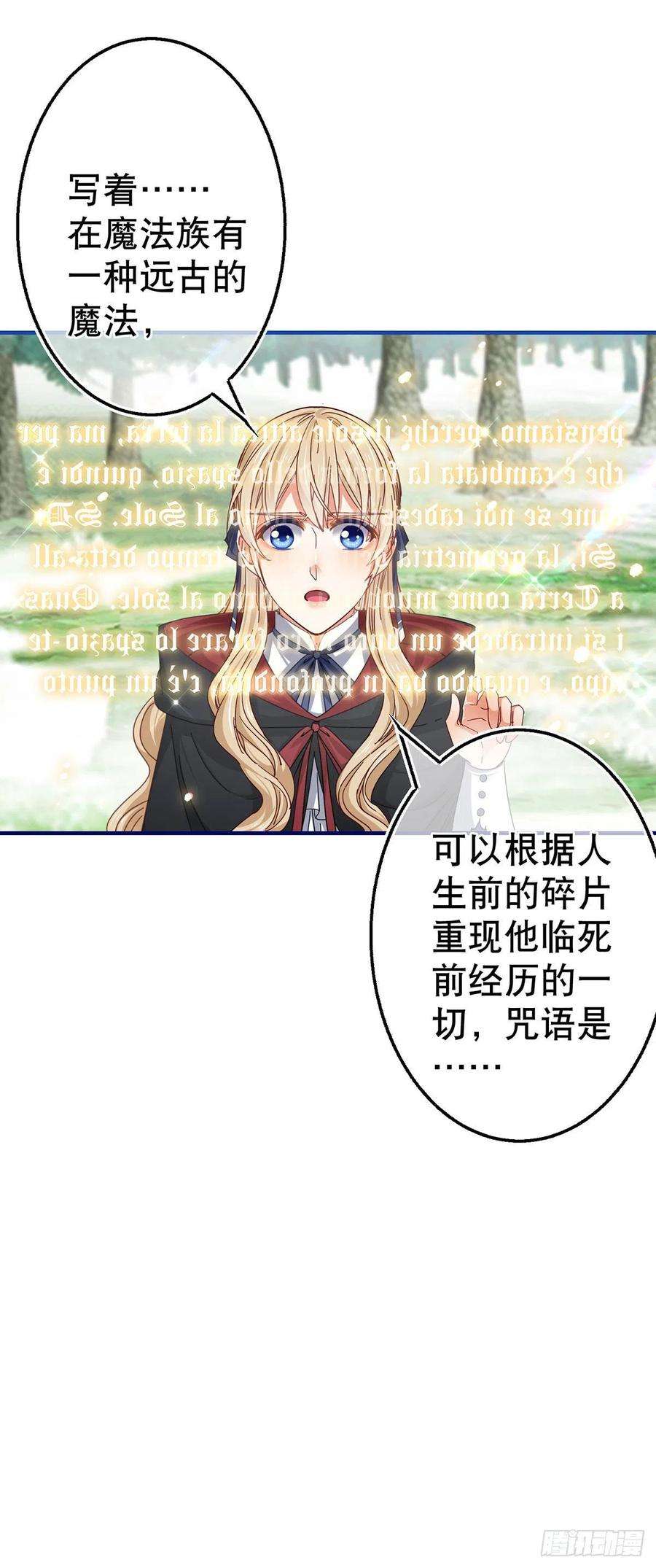 帝国第一团宠皇女151话 惊喜地发现