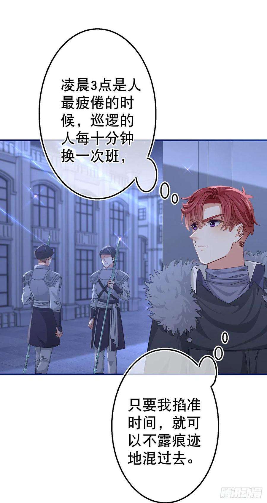 帝国第一团宠皇女151话 惊喜地发现