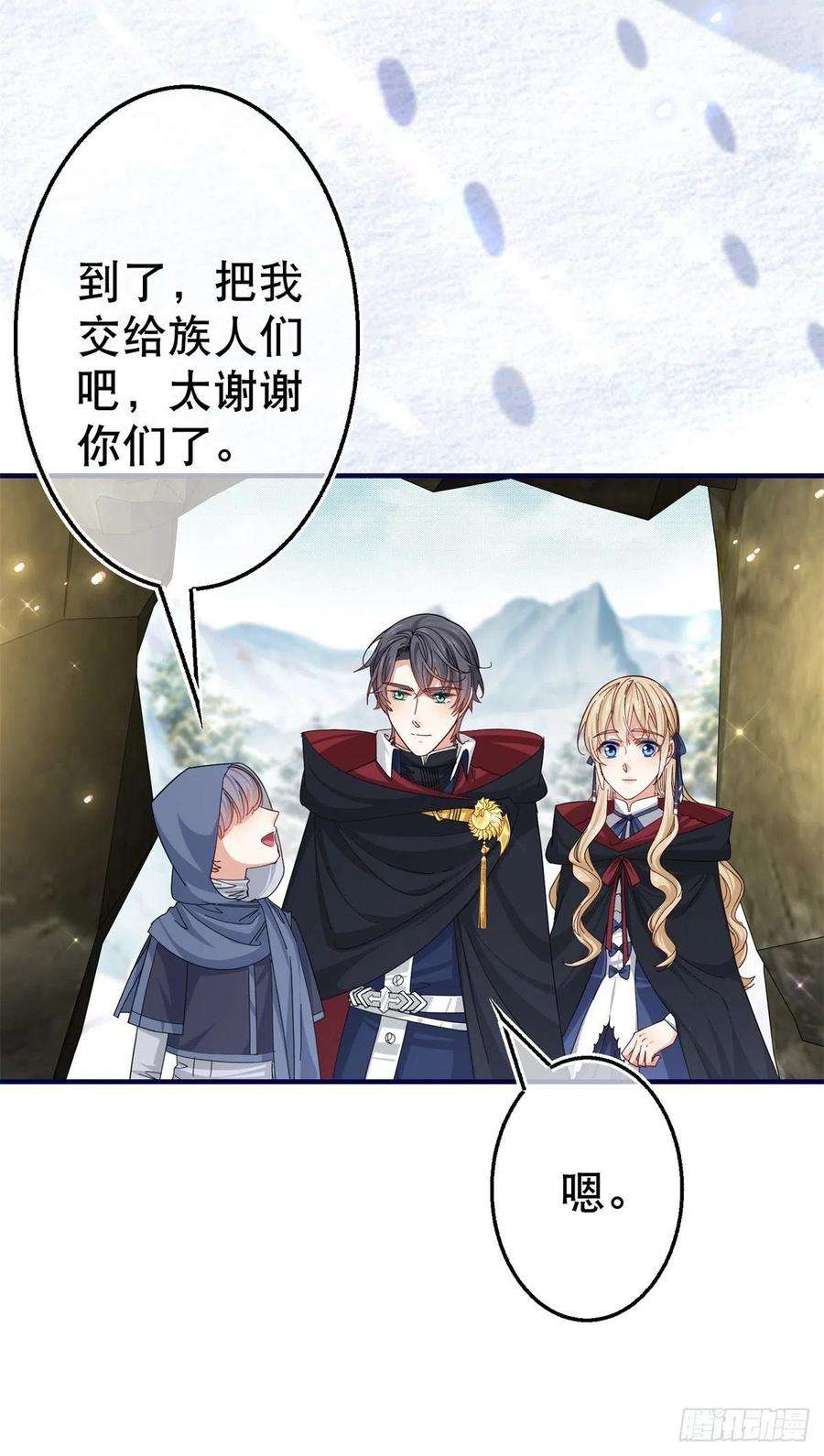 帝国第一团宠皇女152话 重要的证据交给你