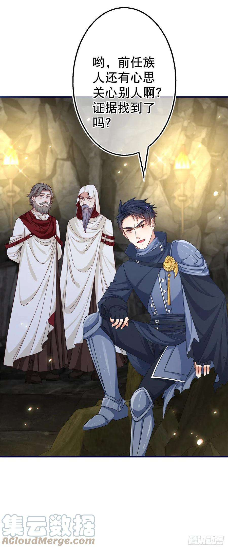 帝国第一团宠皇女152话 重要的证据交给你