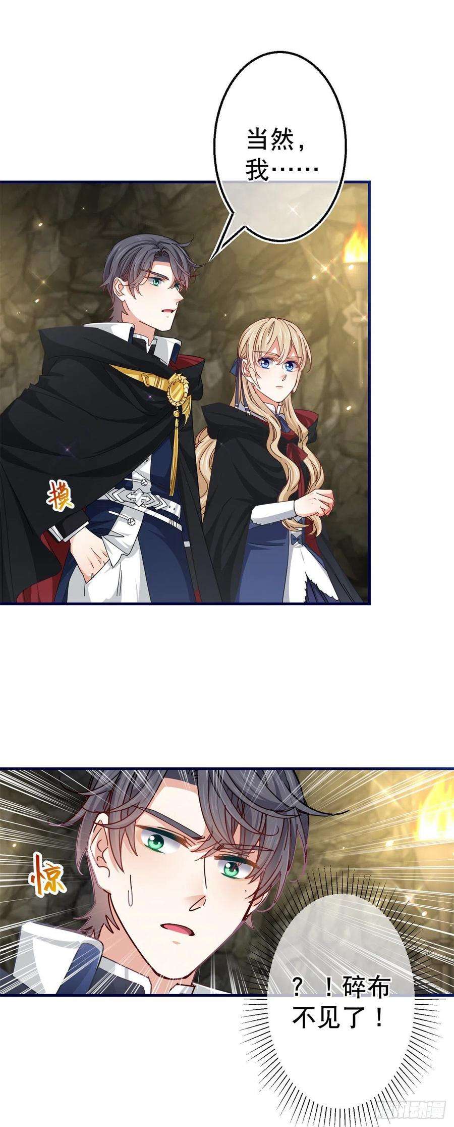 帝国第一团宠皇女152话 重要的证据交给你