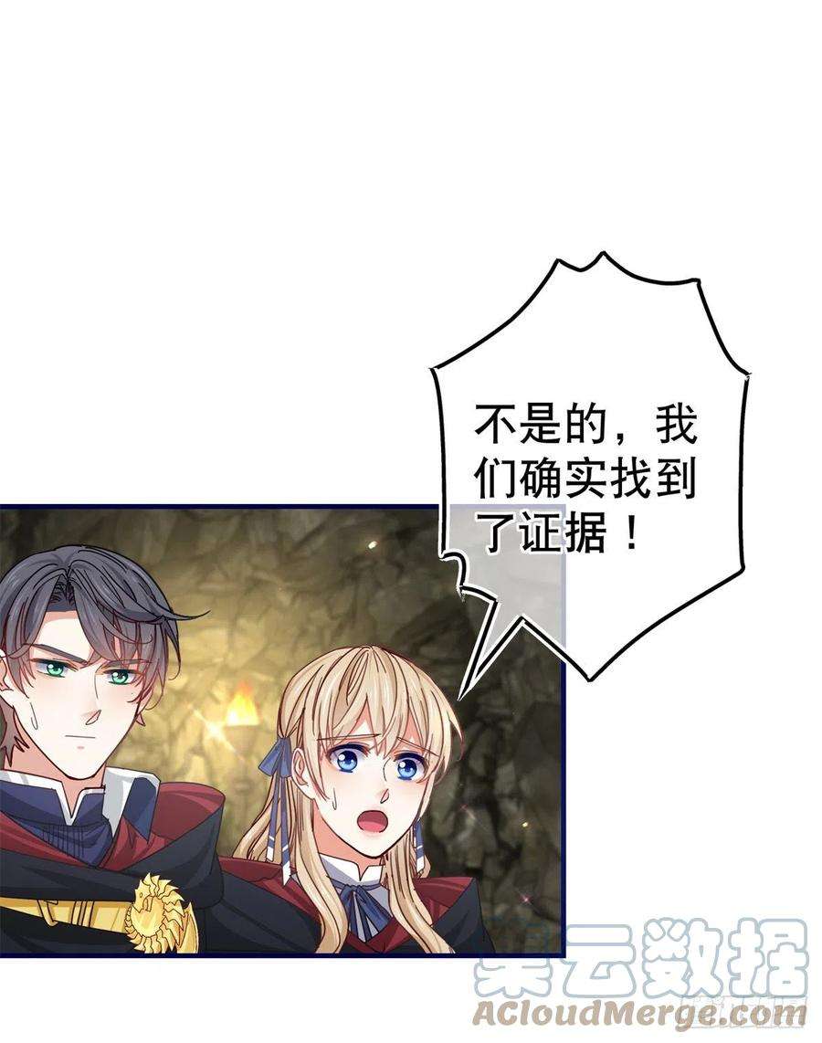 帝国第一团宠皇女152话 重要的证据交给你