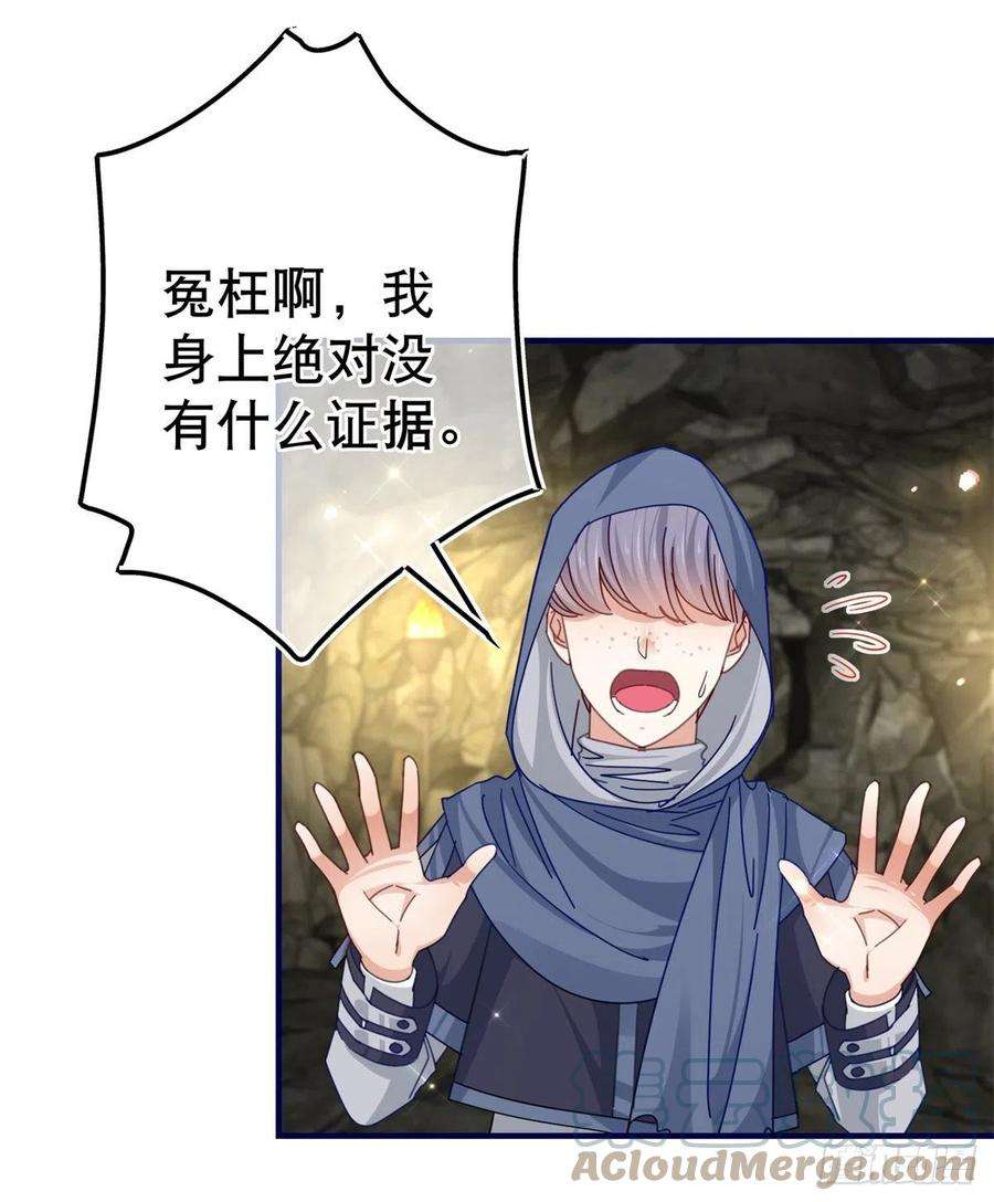 帝国第一团宠皇女152话 重要的证据交给你