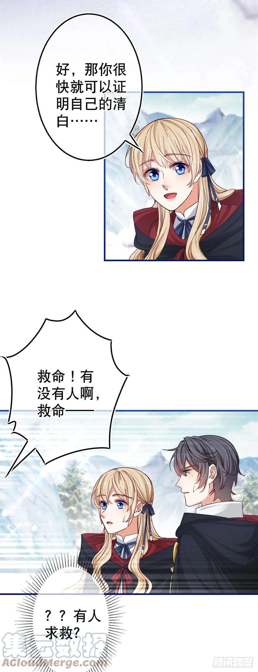 帝国第一团宠皇女152话 重要的证据交给你