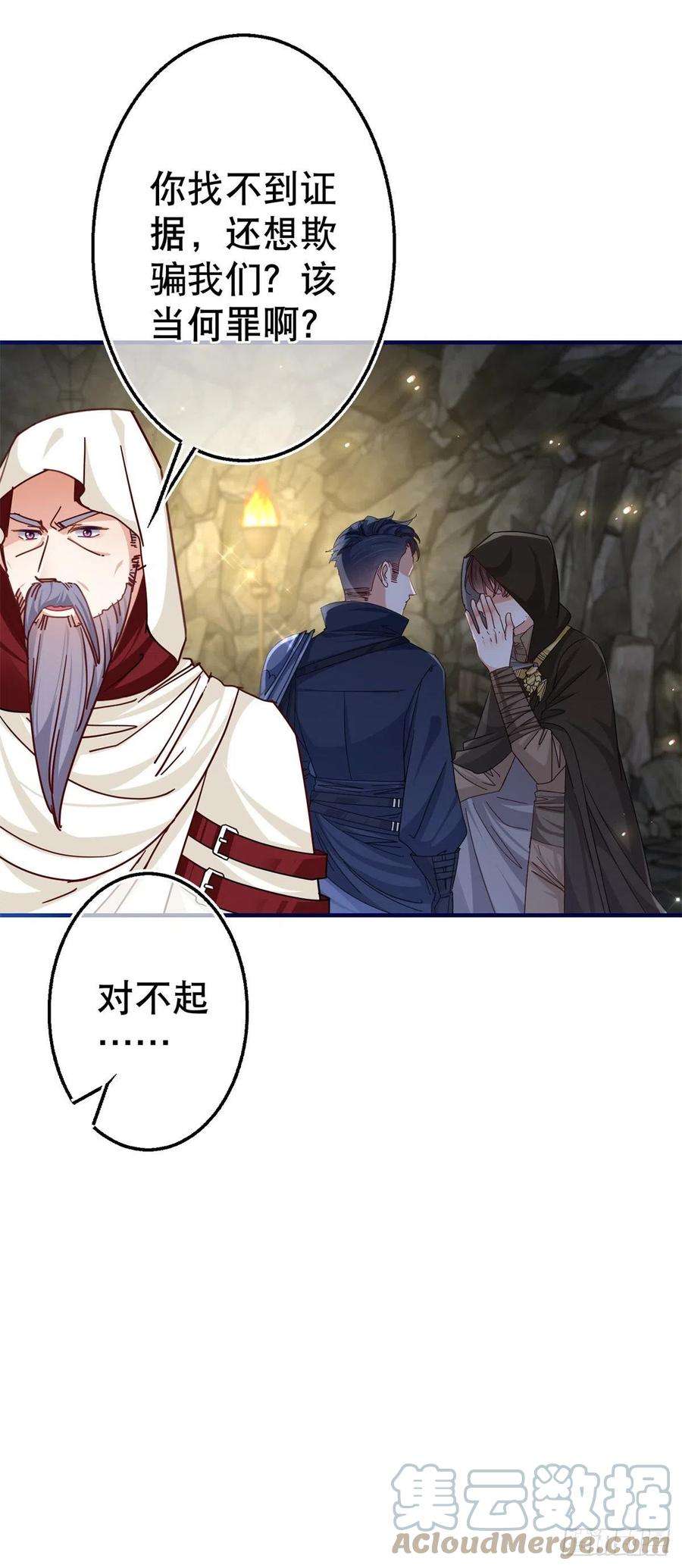 帝国第一团宠皇女152话 重要的证据交给你