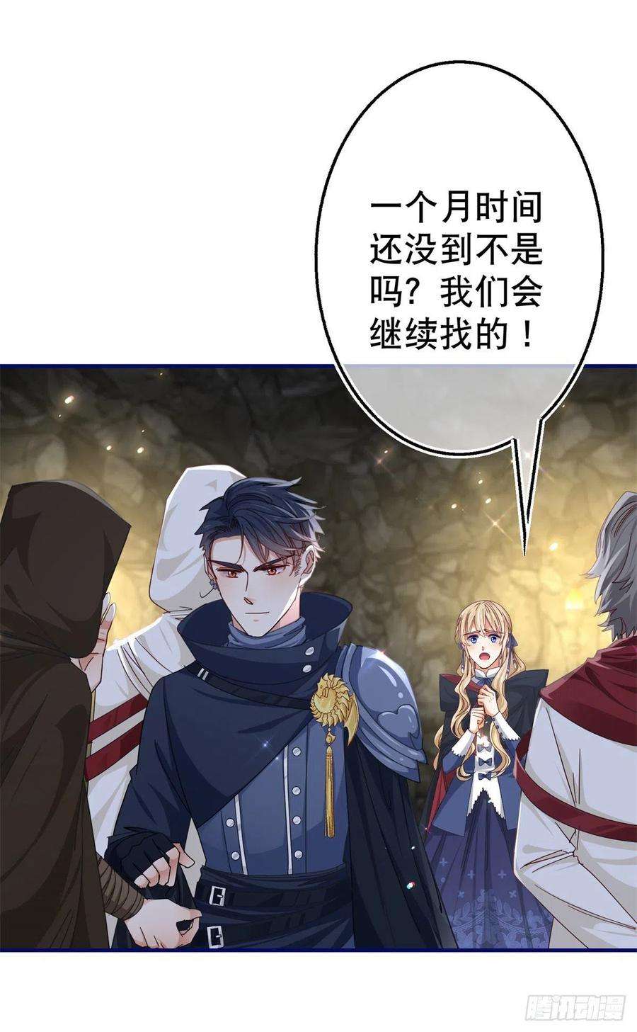 帝国第一团宠皇女152话 重要的证据交给你