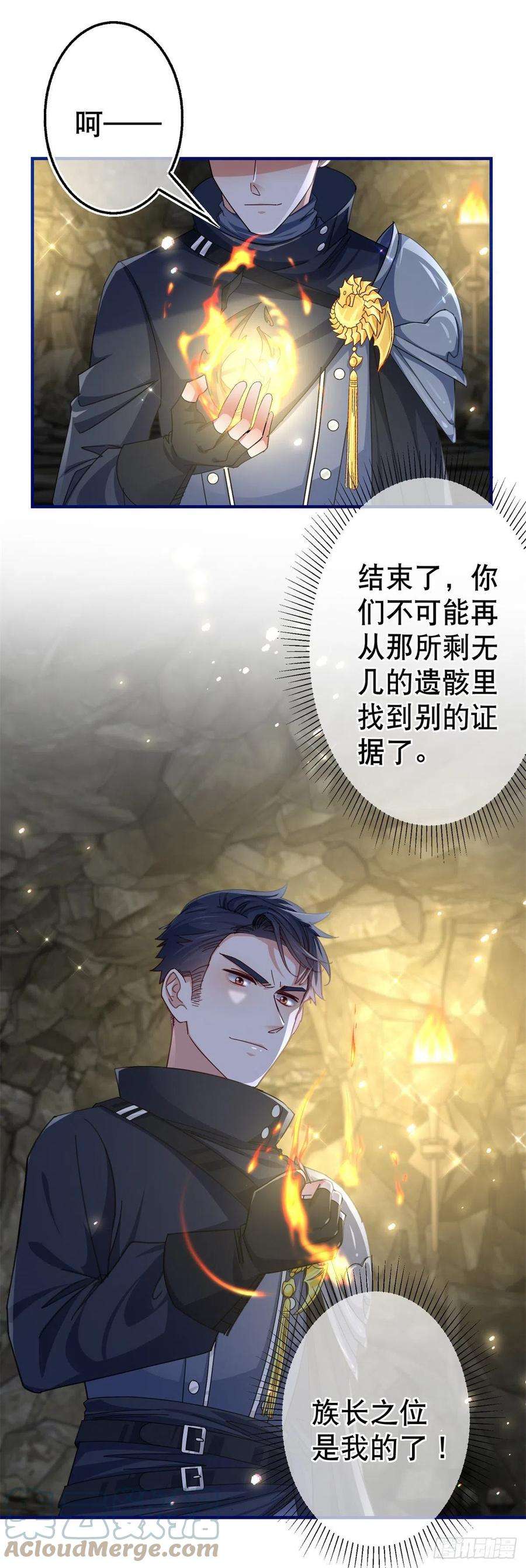 帝国第一团宠皇女152话 重要的证据交给你