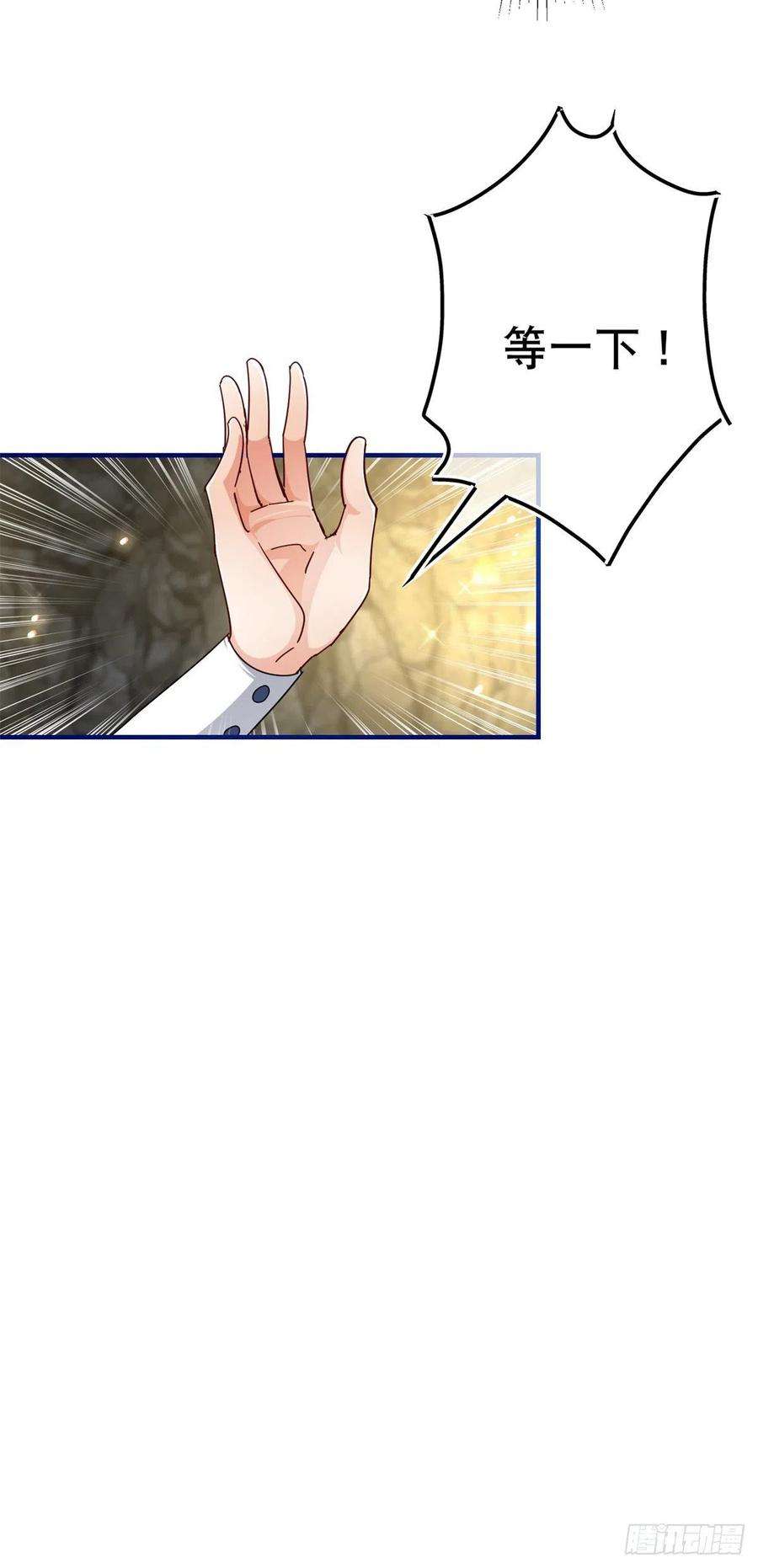 帝国第一团宠皇女152话 重要的证据交给你