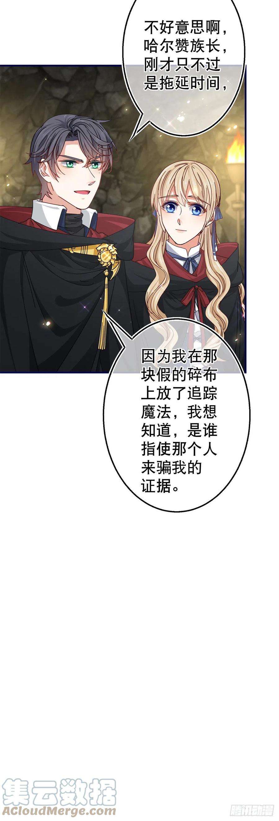 帝国第一团宠皇女152话 重要的证据交给你