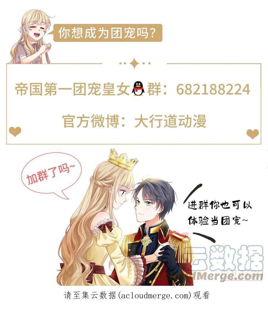 帝国第一团宠皇女152话 重要的证据交给你