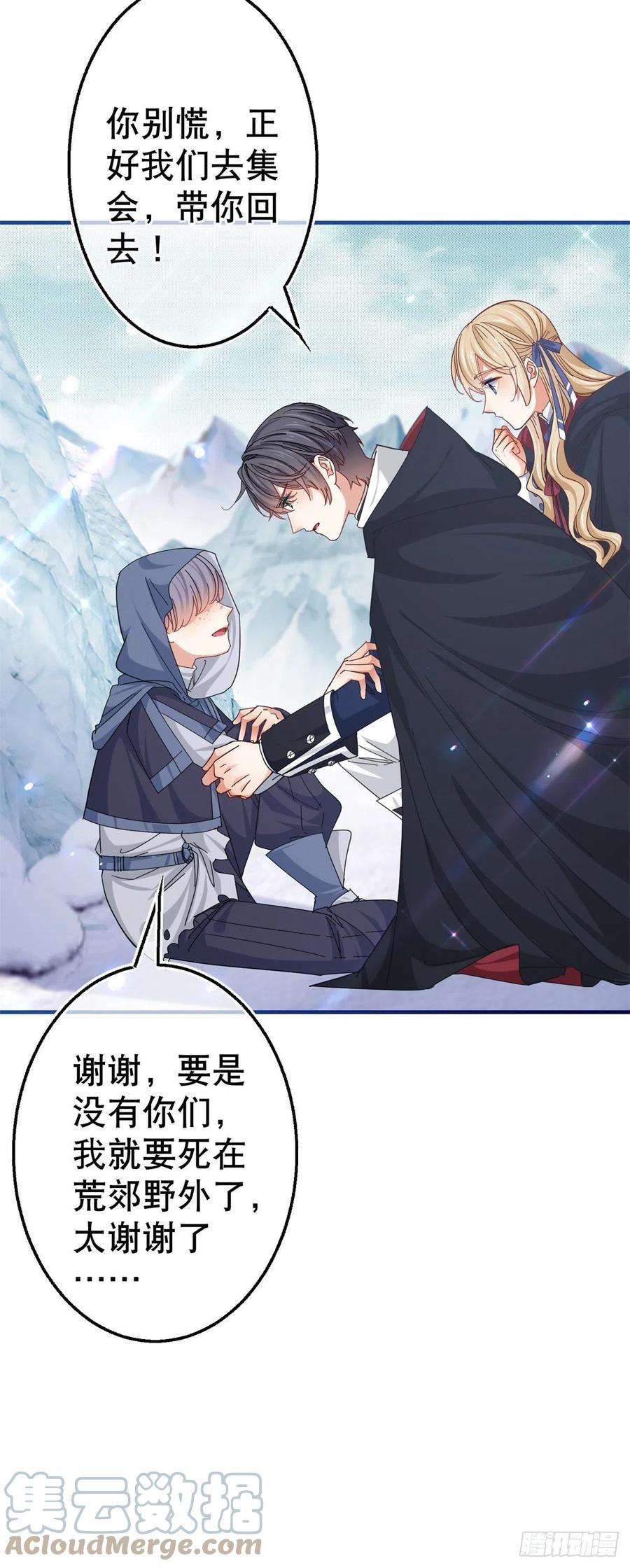 帝国第一团宠皇女152话 重要的证据交给你