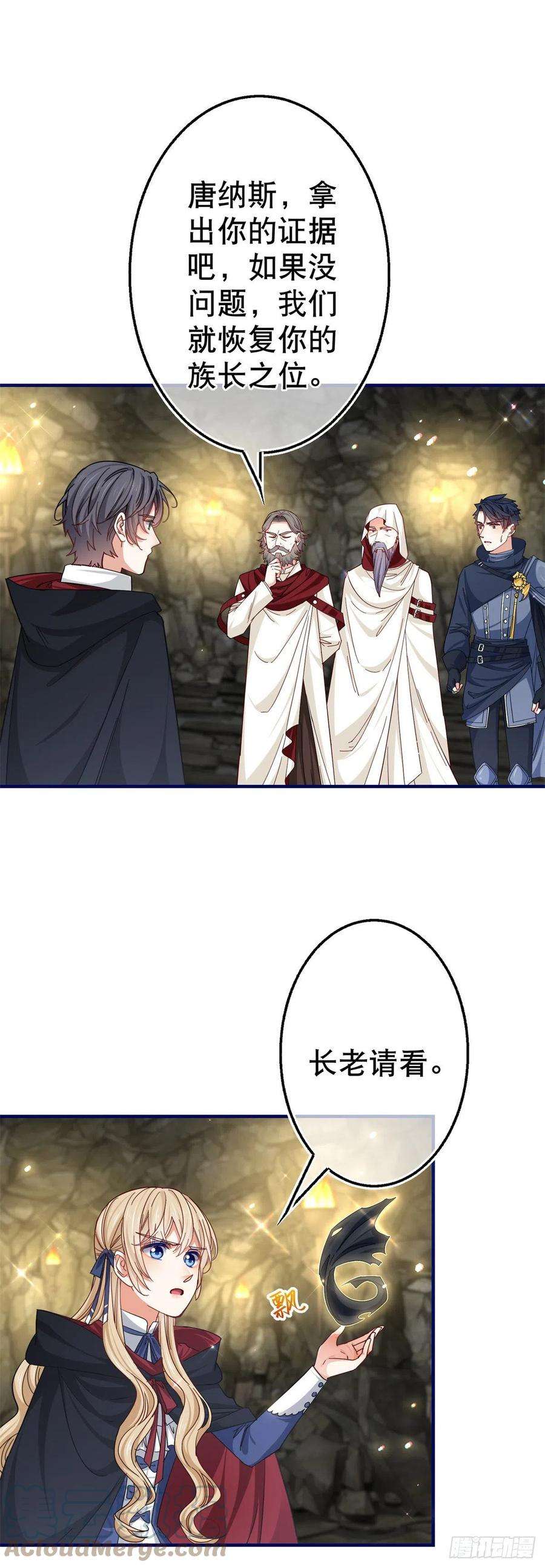 帝国第一团宠皇女153话 哈尔赞恼羞成怒