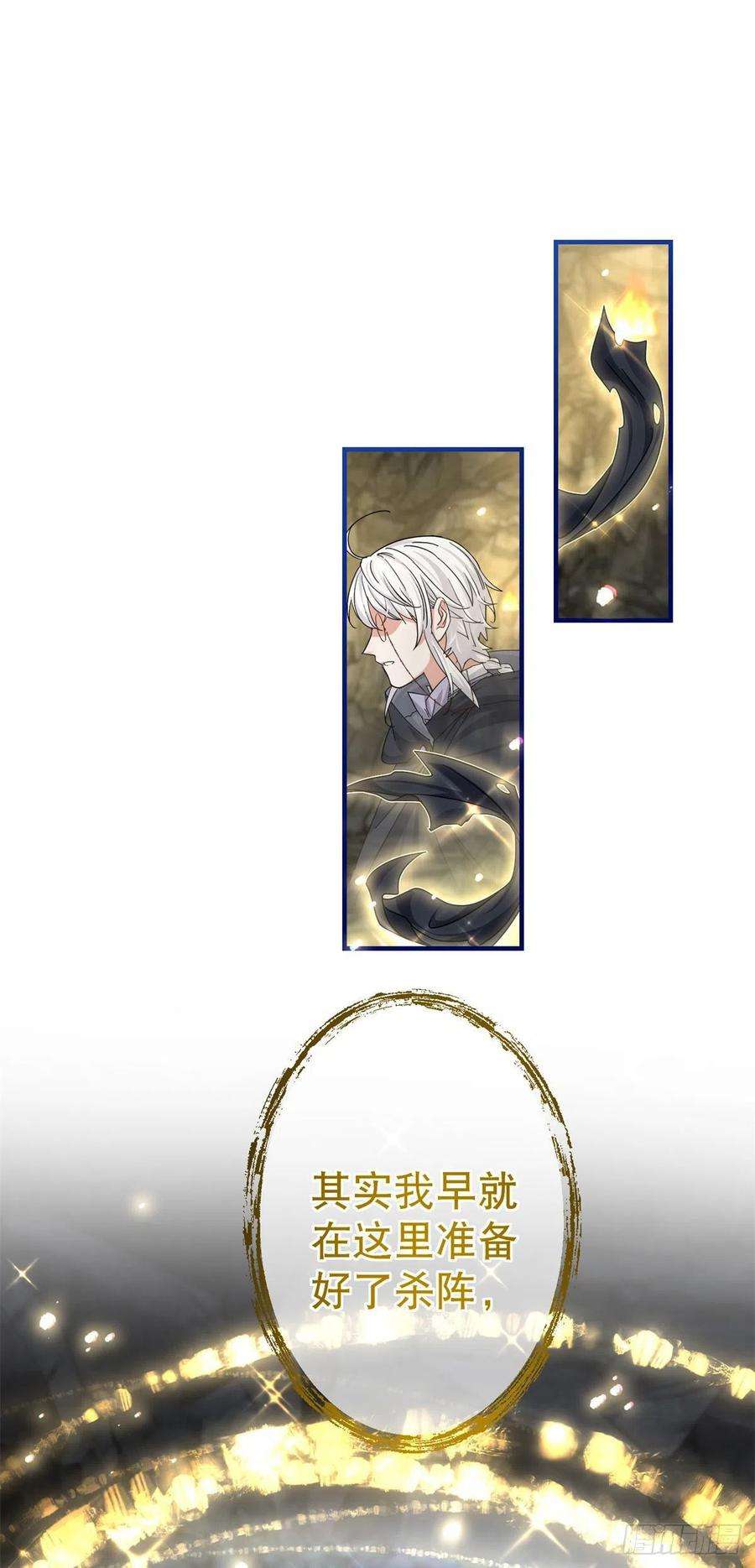 帝国第一团宠皇女153话 哈尔赞恼羞成怒