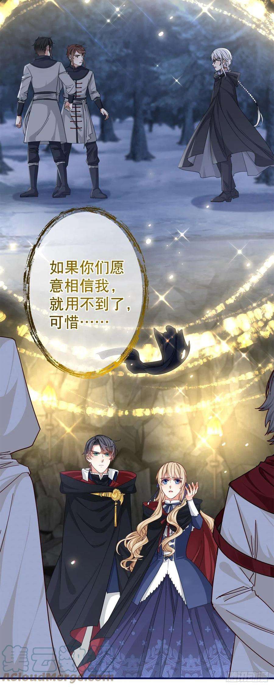 帝国第一团宠皇女153话 哈尔赞恼羞成怒