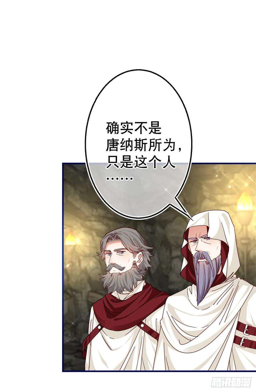 帝国第一团宠皇女153话 哈尔赞恼羞成怒