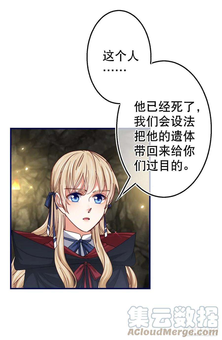 帝国第一团宠皇女153话 哈尔赞恼羞成怒